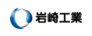 岩崎工業