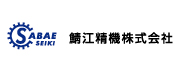 鯖江精機株式会社