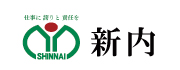 株式会社新内